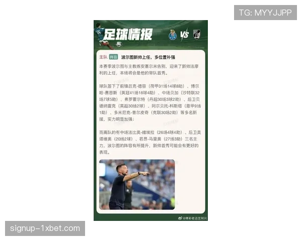 法甲联赛转会新趋势：葡萄牙球员成各队引援首选